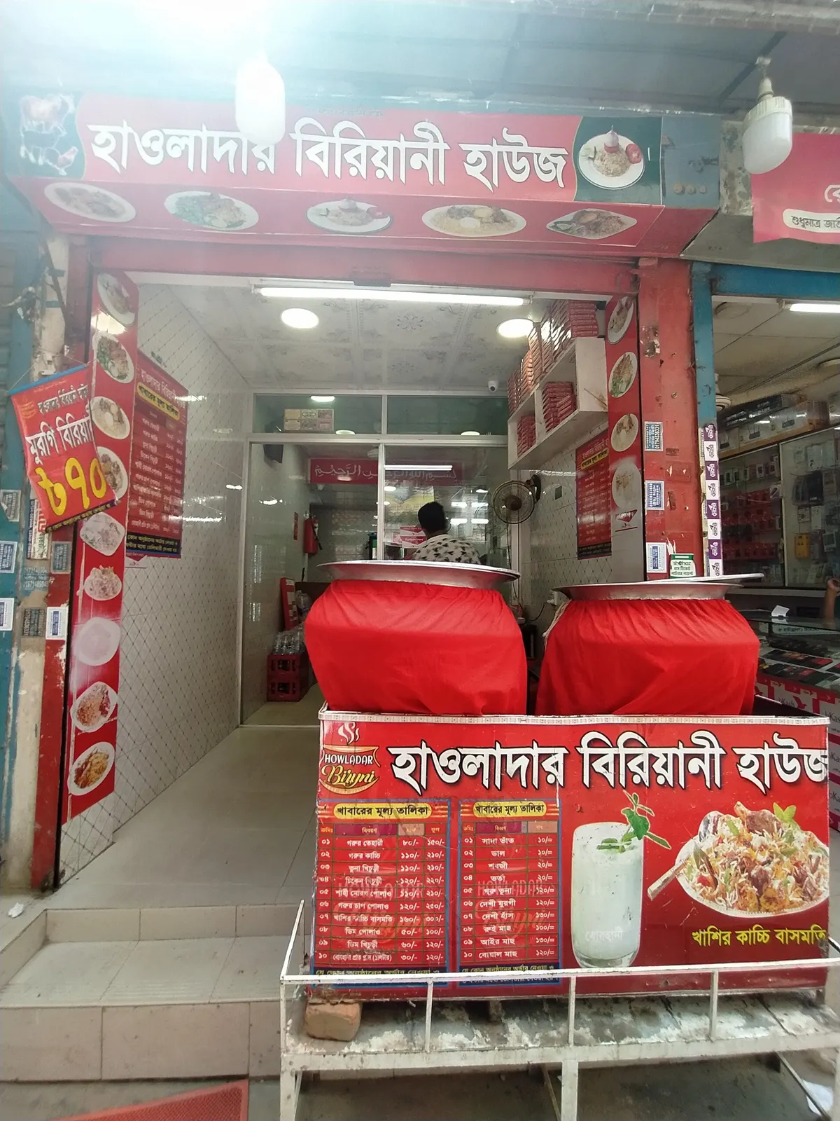 Hawlader Biriyani House