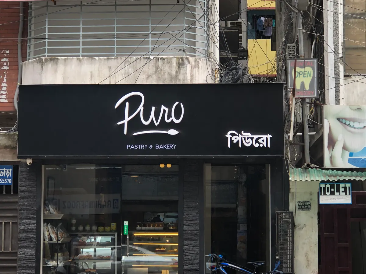 Puro Bakery