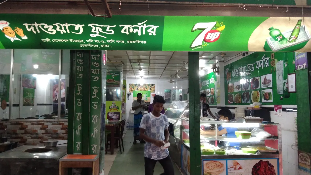 Dawat Biriyani & Fast Food