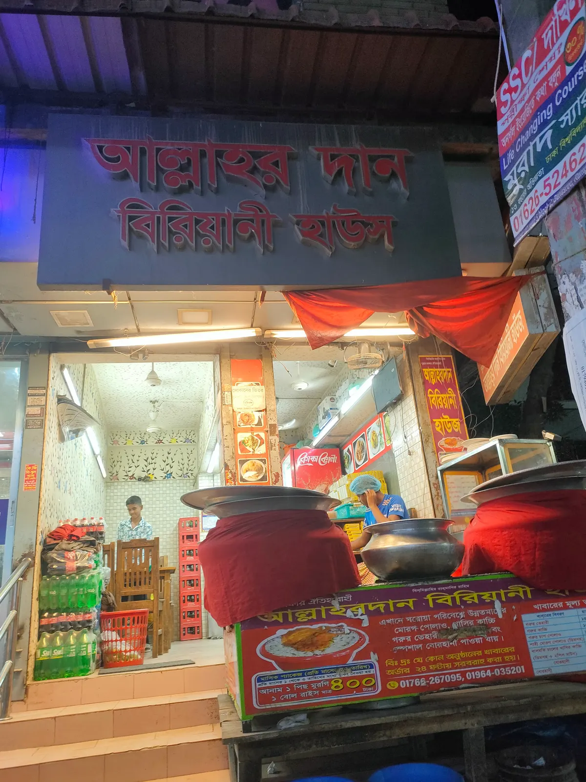 Allahr Dan Biriyani House - Banasree F Block