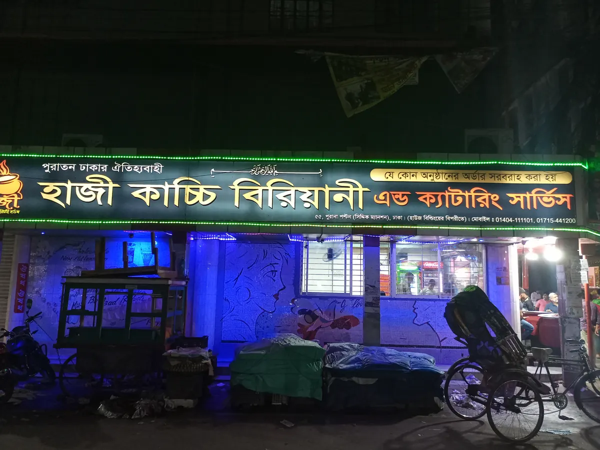 Hazi Biryani ~ Paltan