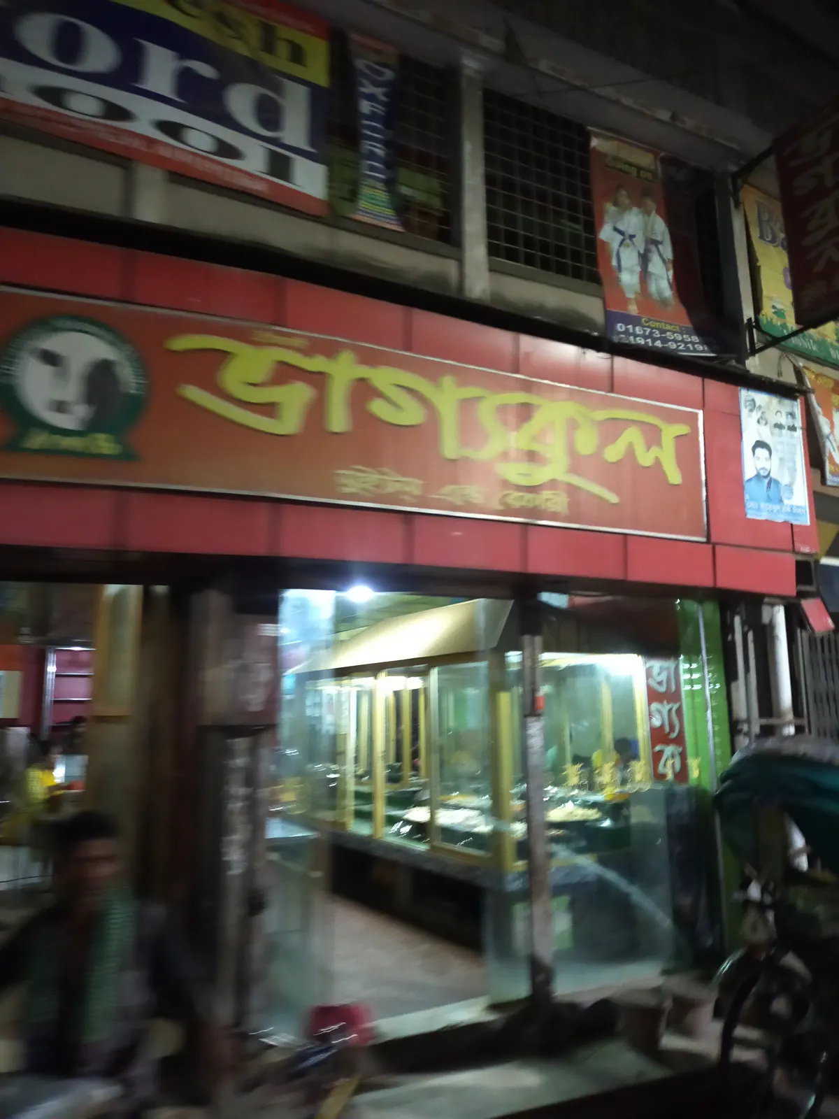 Vaggokul Sweets And Bakery