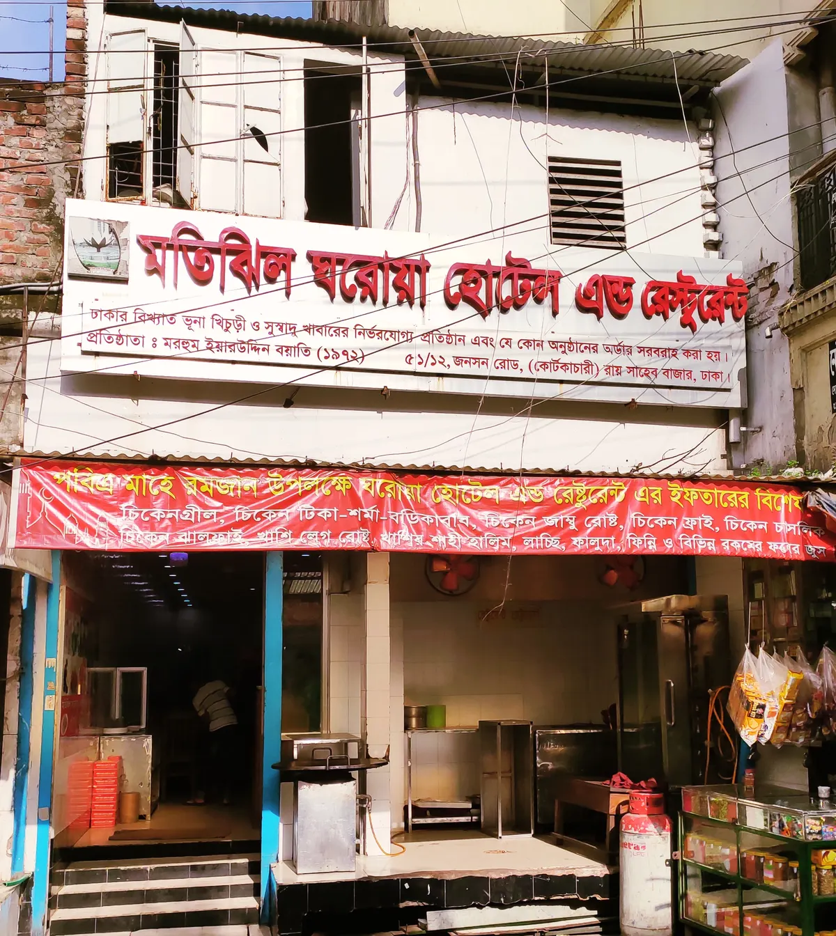 Motijheel Gharwa Hotel and Restaurant ~ RaySaheb Bazar