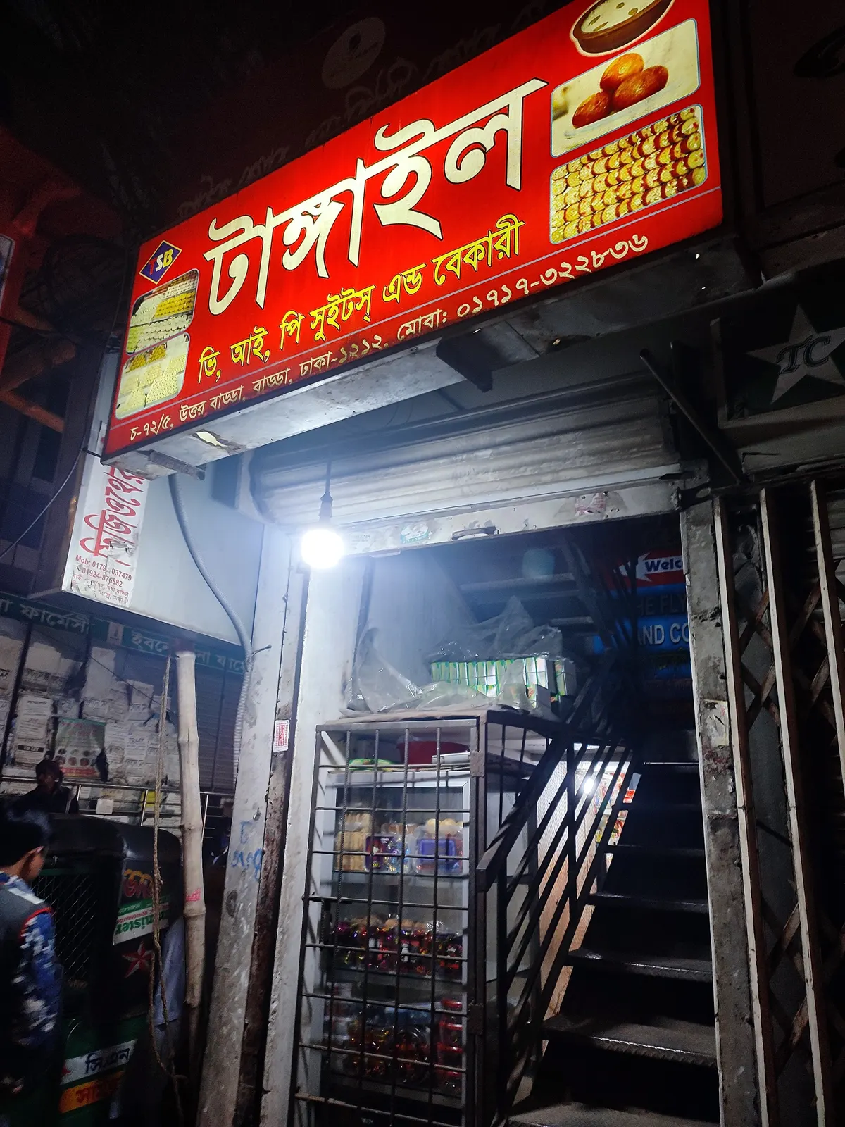 Tangail VIP Sweets and Bakery