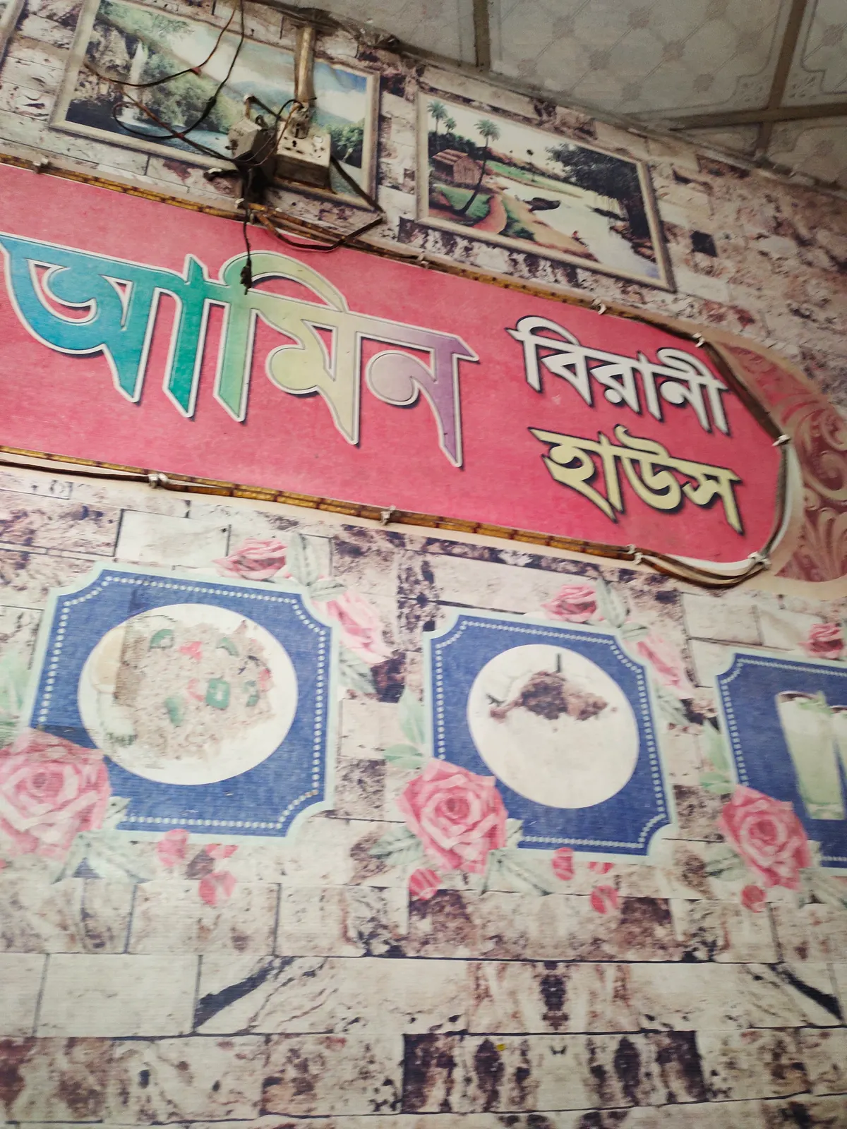Al-Amin Biriyani House
