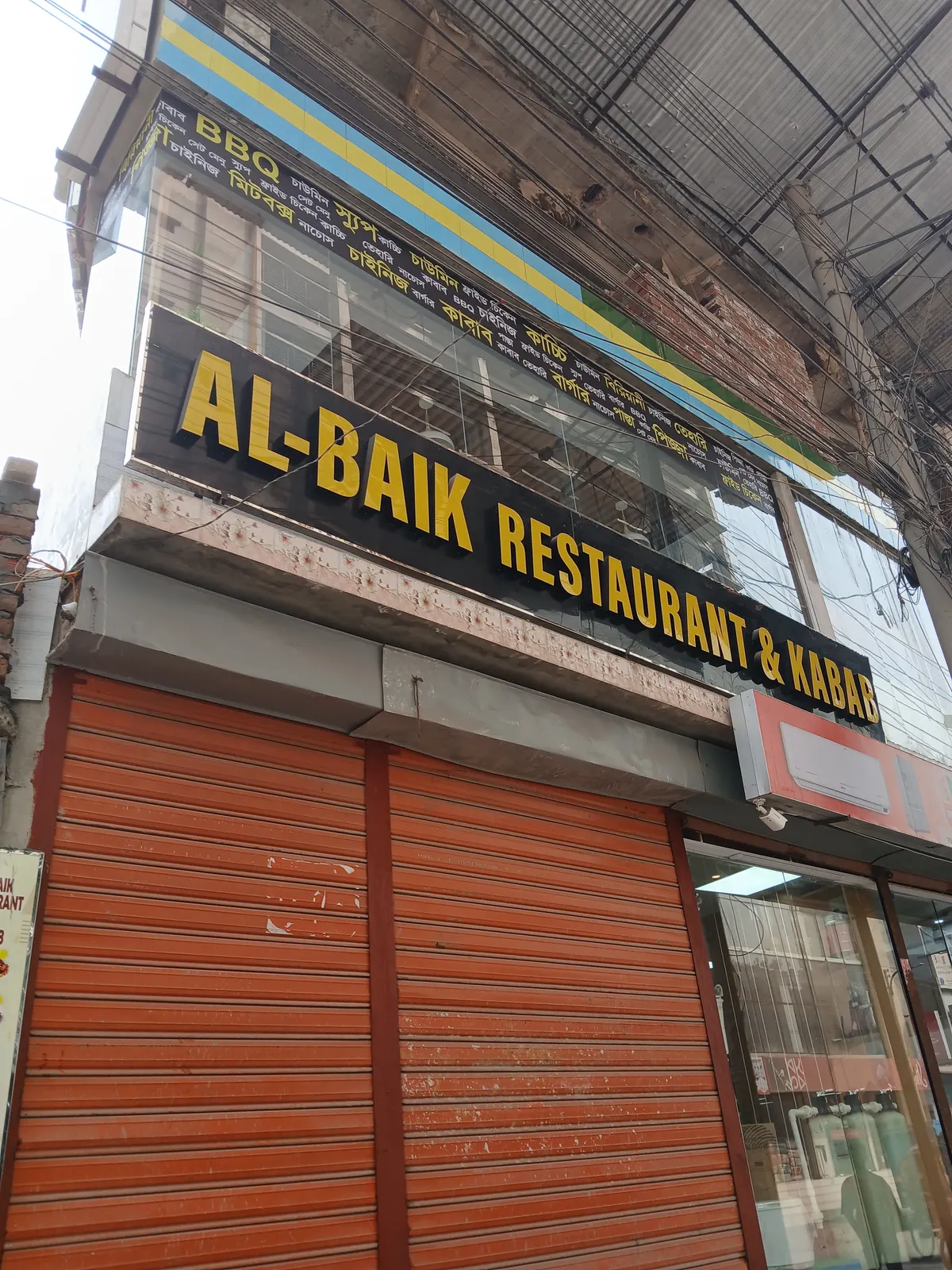 Al-Baik Restaurant & Kabab