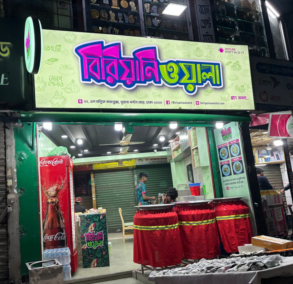 Biriyaniwala