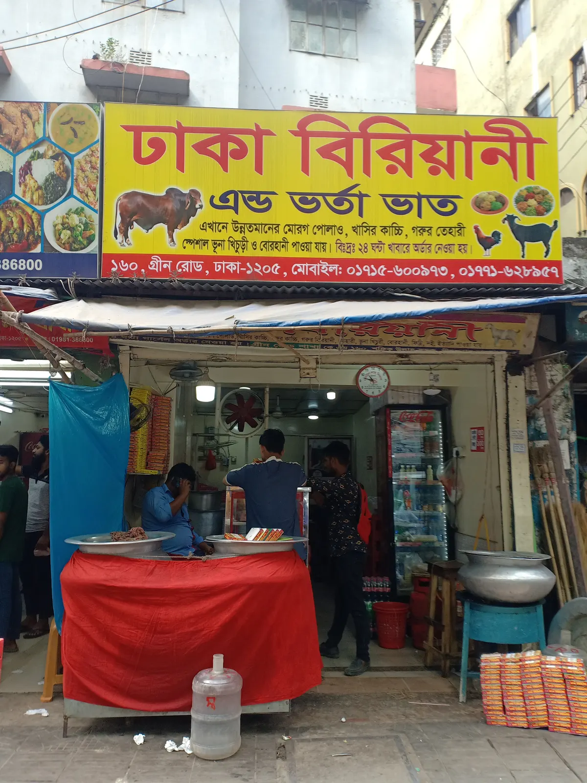 Dhaka biriyani