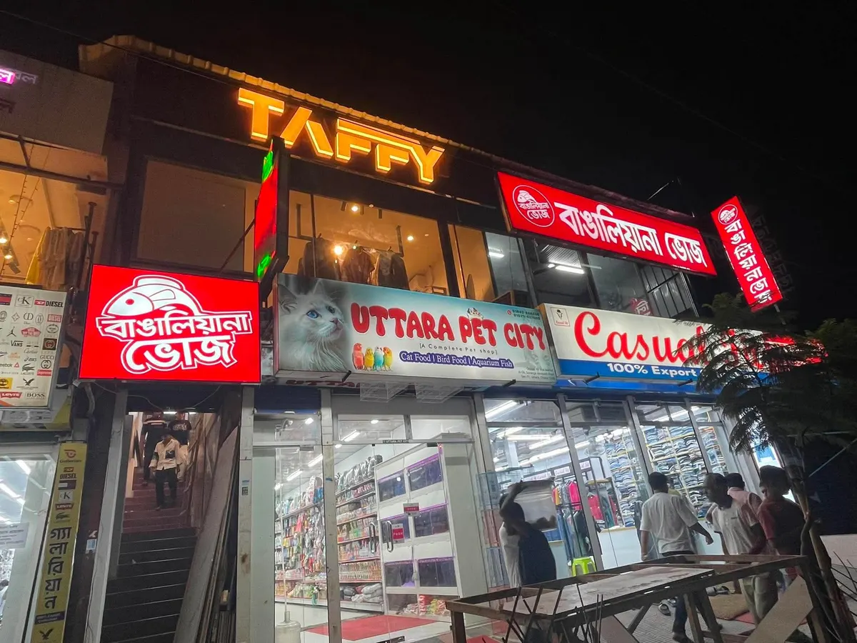Bangaliana Bhoj Uttara