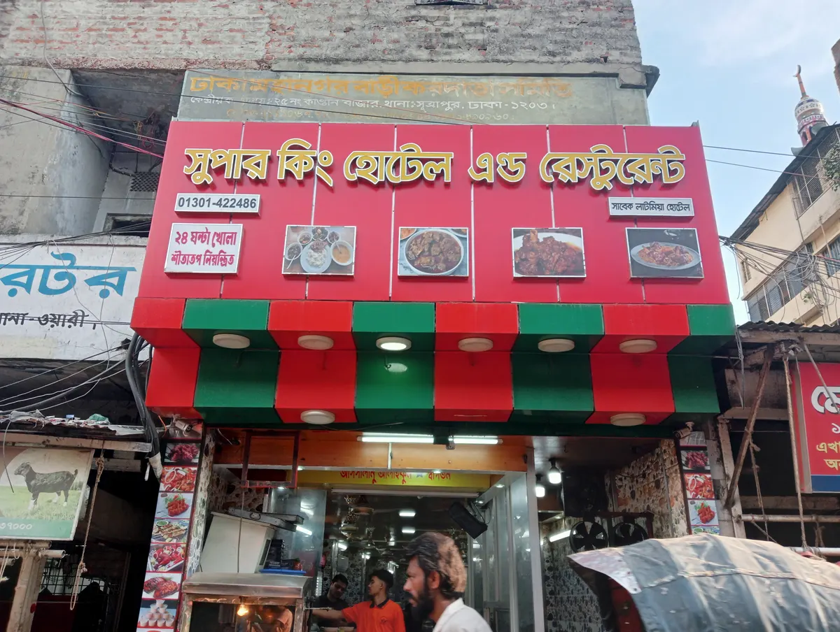 Super King Hotel and Restuarant