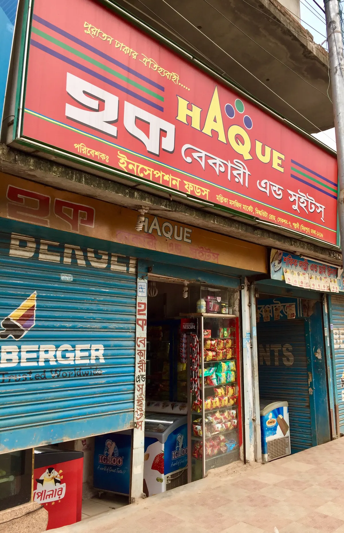 Hoque Bakery & Sweets