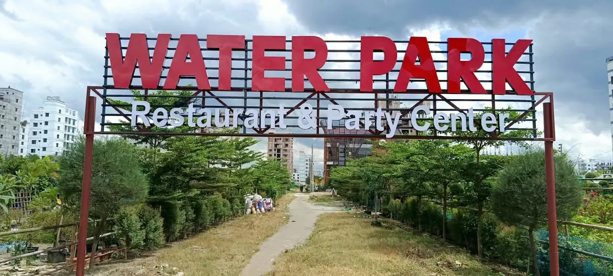 WATER PARK RESTAURANT & PARTY CENTER