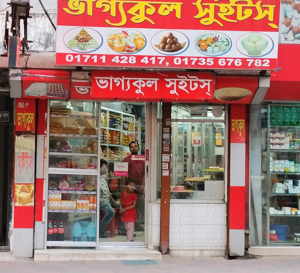 Vaggokul Sweets and Bakery