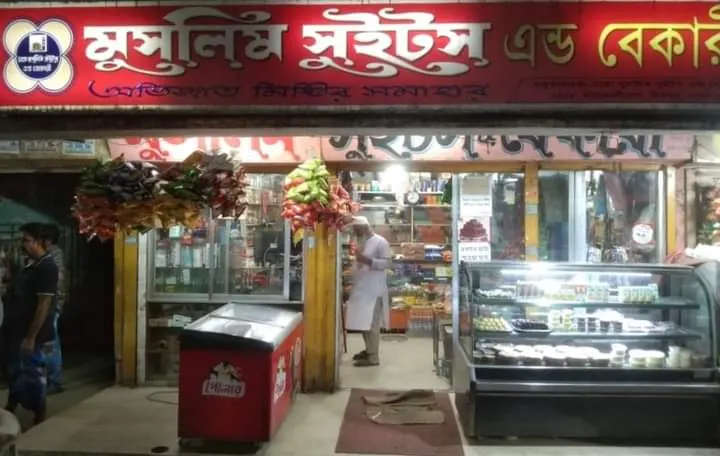 Muslim Sweets and Bakery — exterior