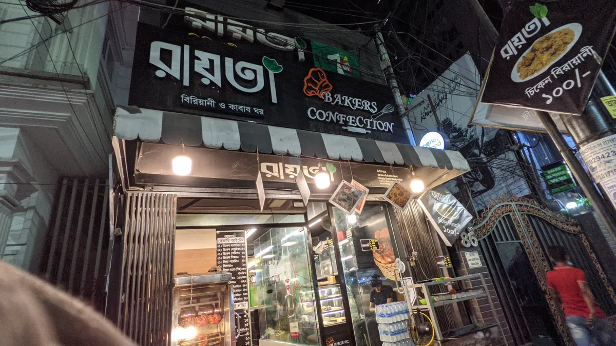Raita Biryani & Kabab Restaurant