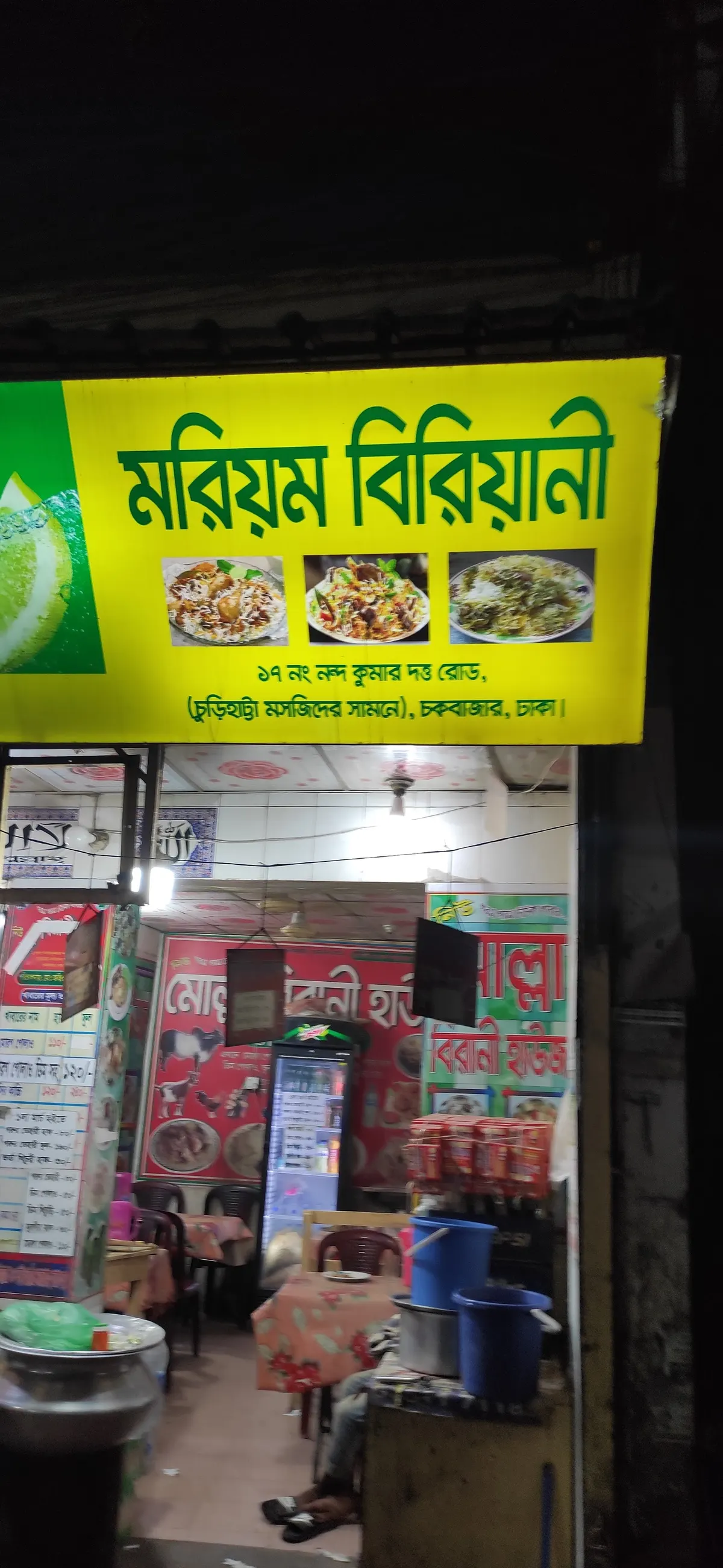 Molla Biryani House