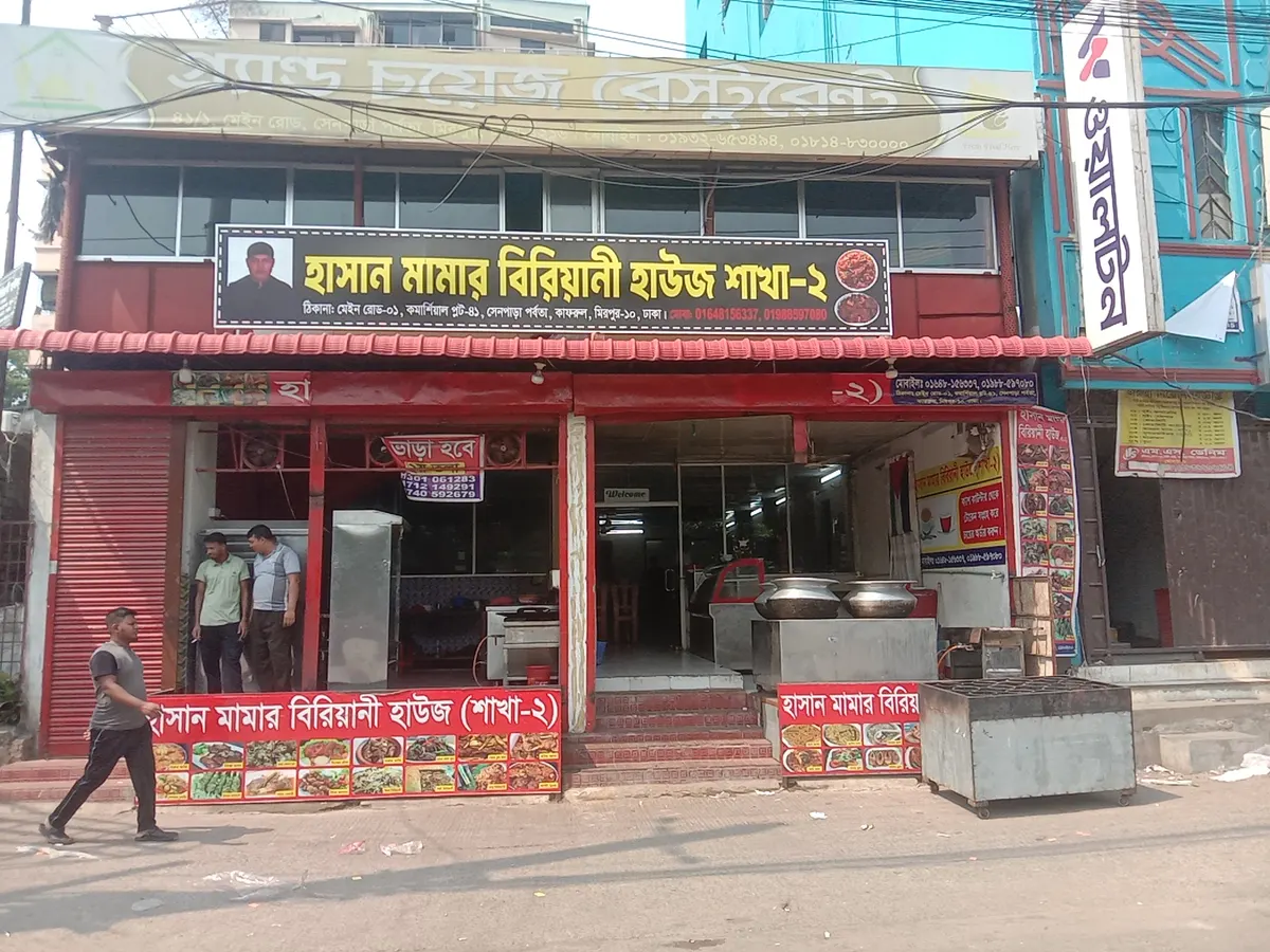 Gazi Biriyani House
