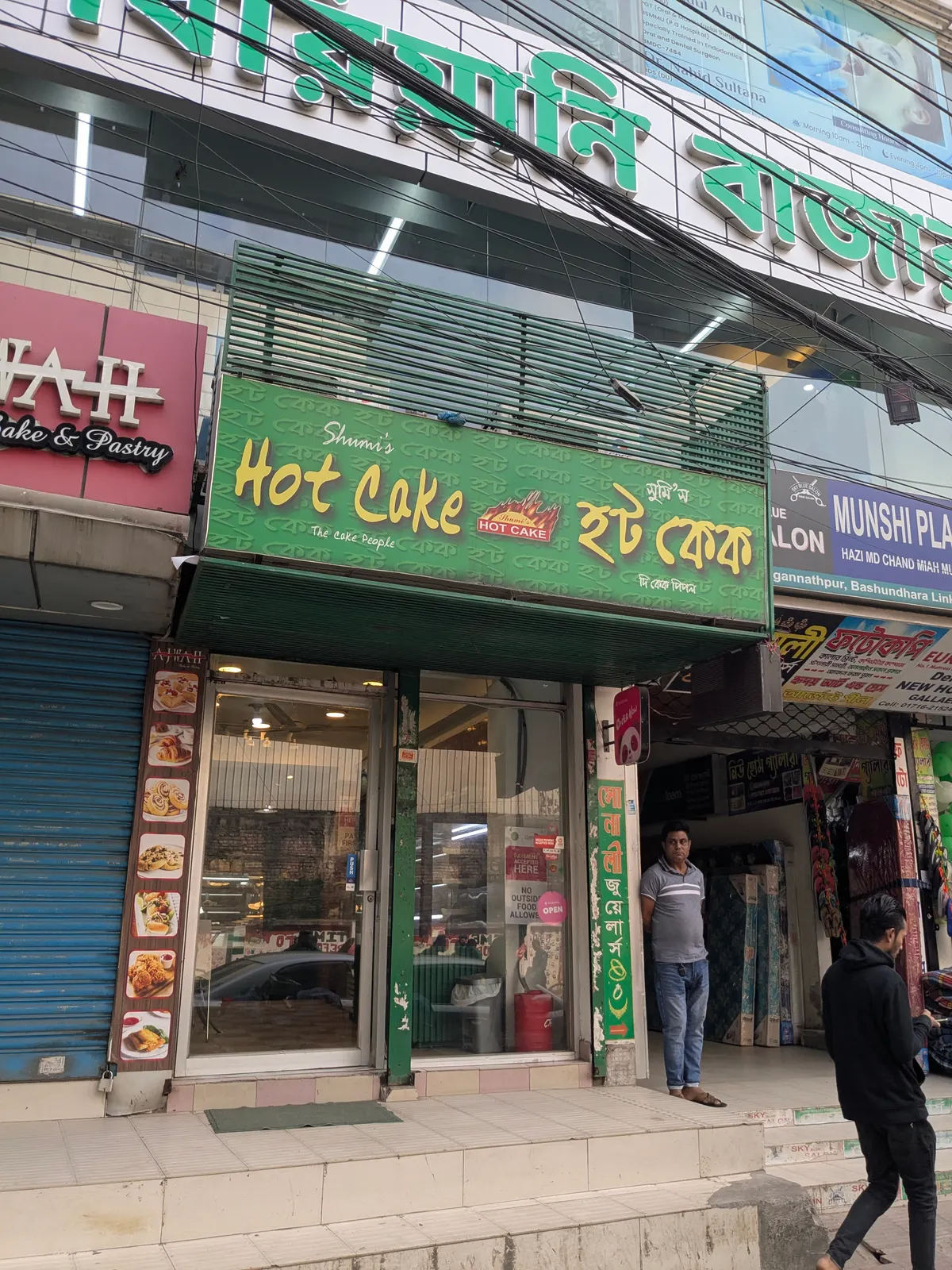 Shumi's Hot Cake Limited