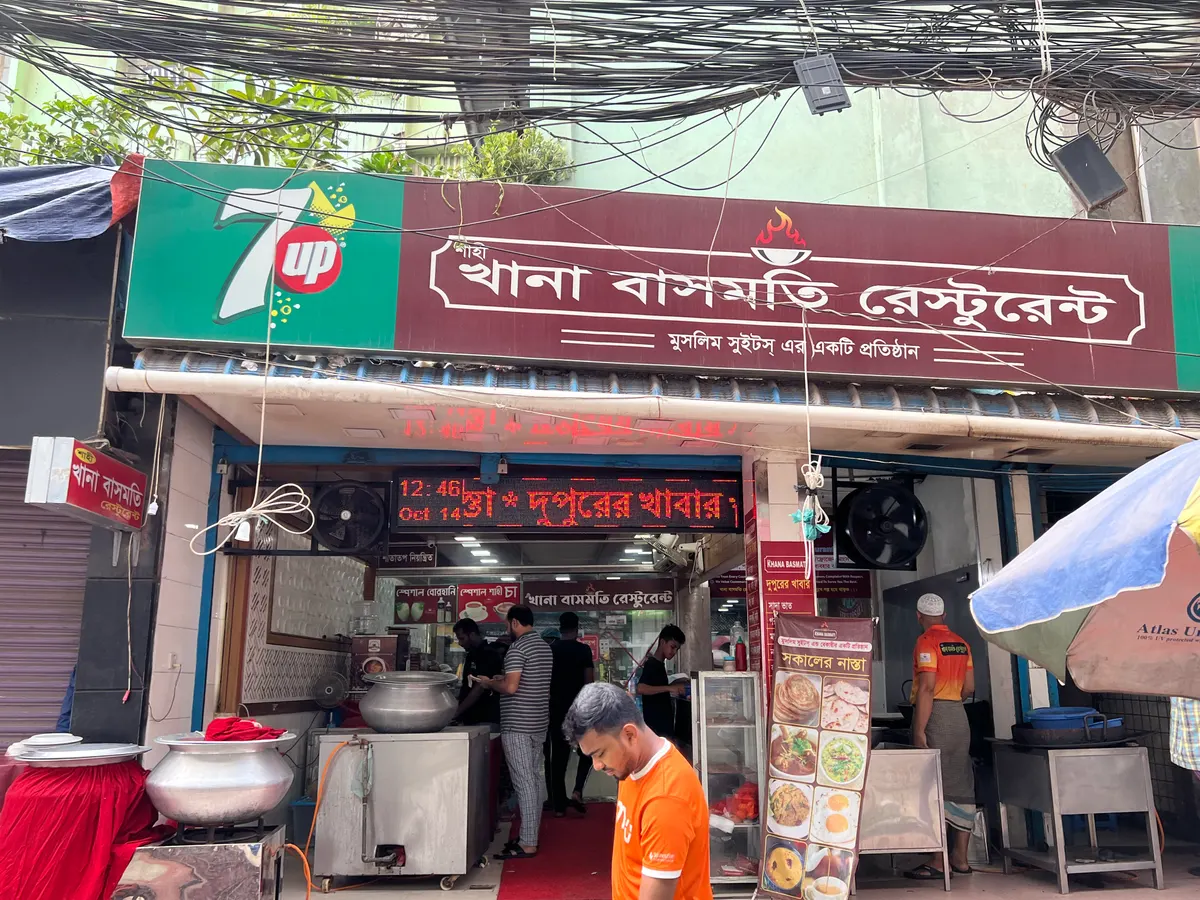 শাহী খানা বাসমতি রেস্টুরেন্ট ( Shahi Khana Bashmoti Restaurant )