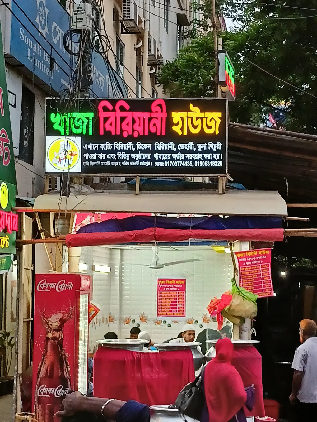 Khaja Biryani House