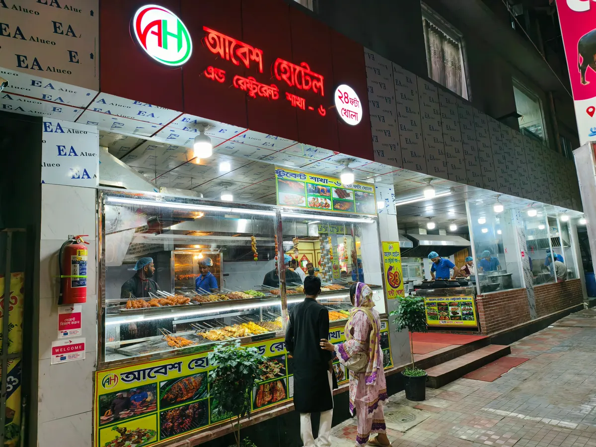 Abesh Hotel & Restaurant (Branch-6)