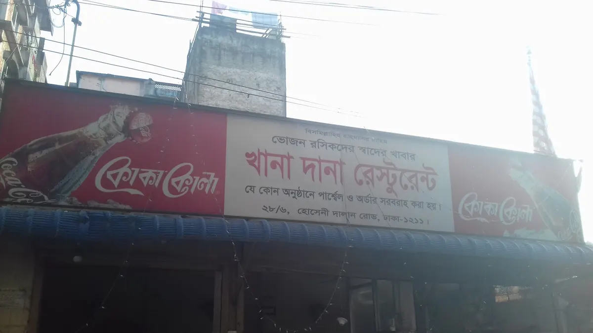 Khana Dana Restaurant