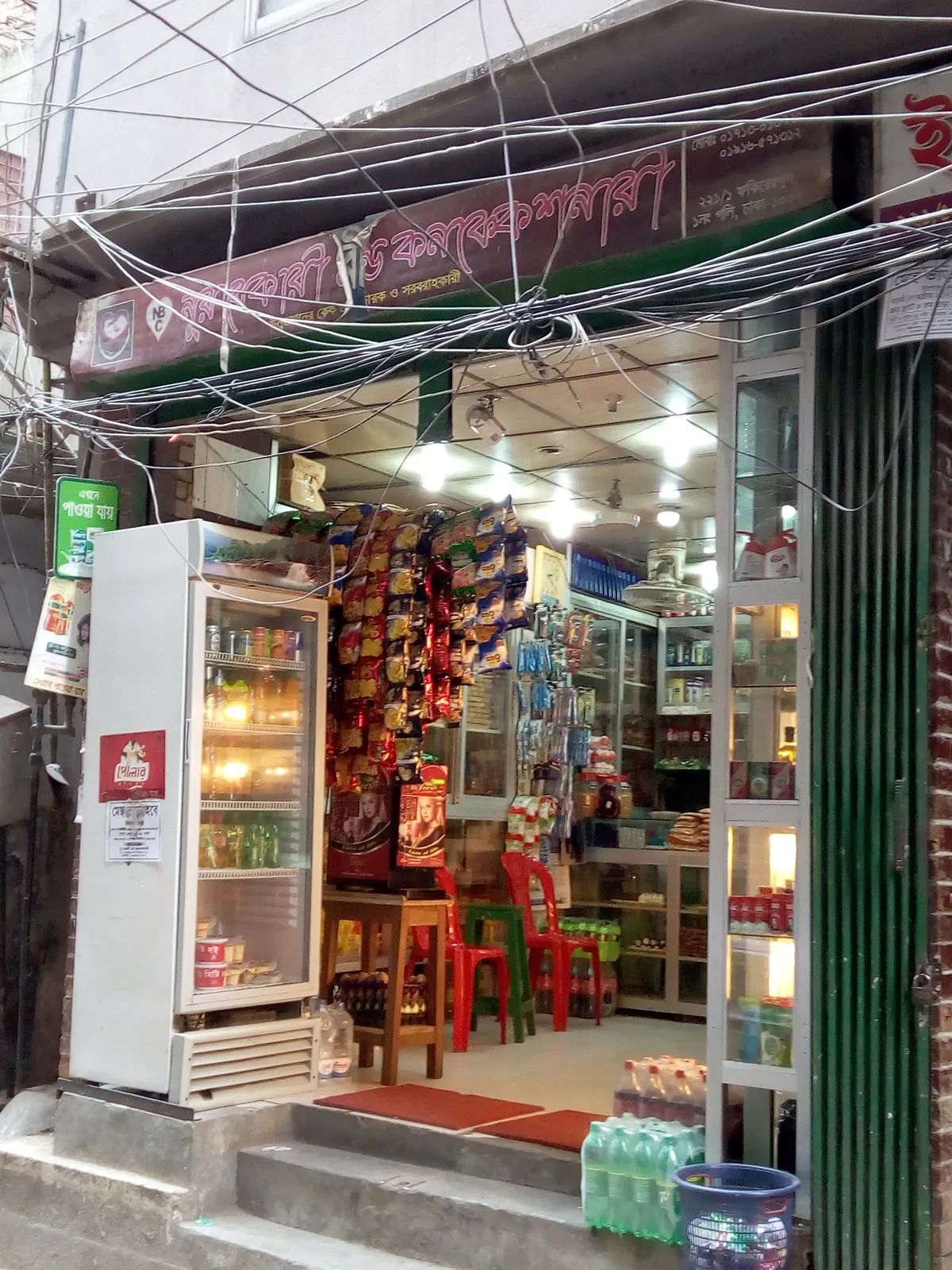 Noor Bakery