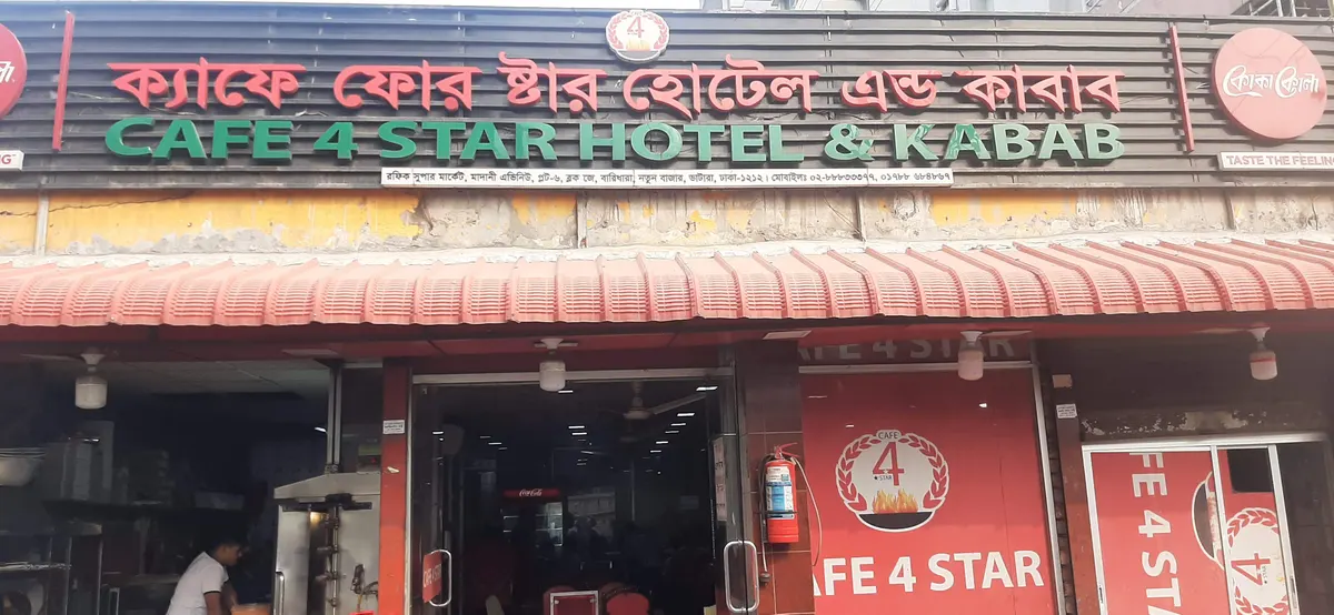 Cafe 4 Star Hotel & Kabab