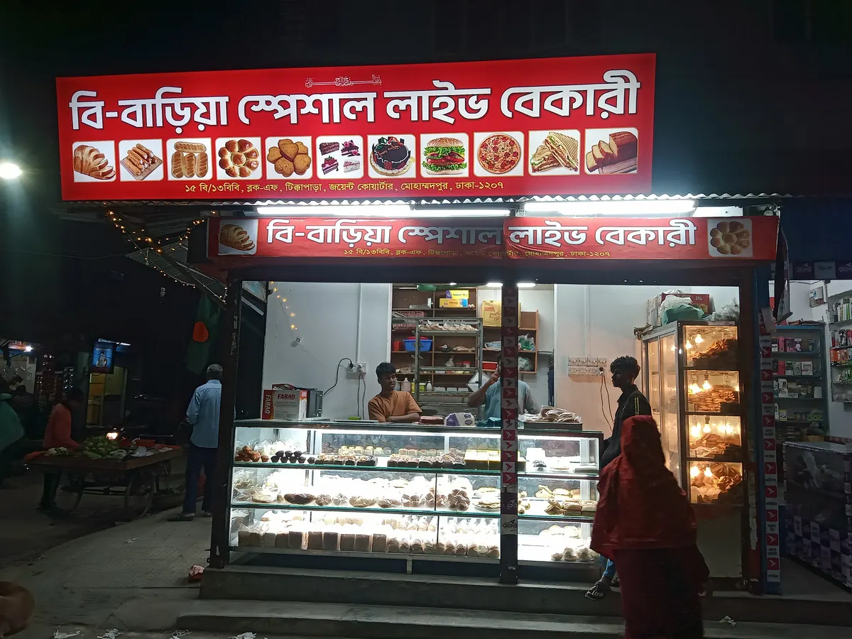 B-Baria speshal live Bakery