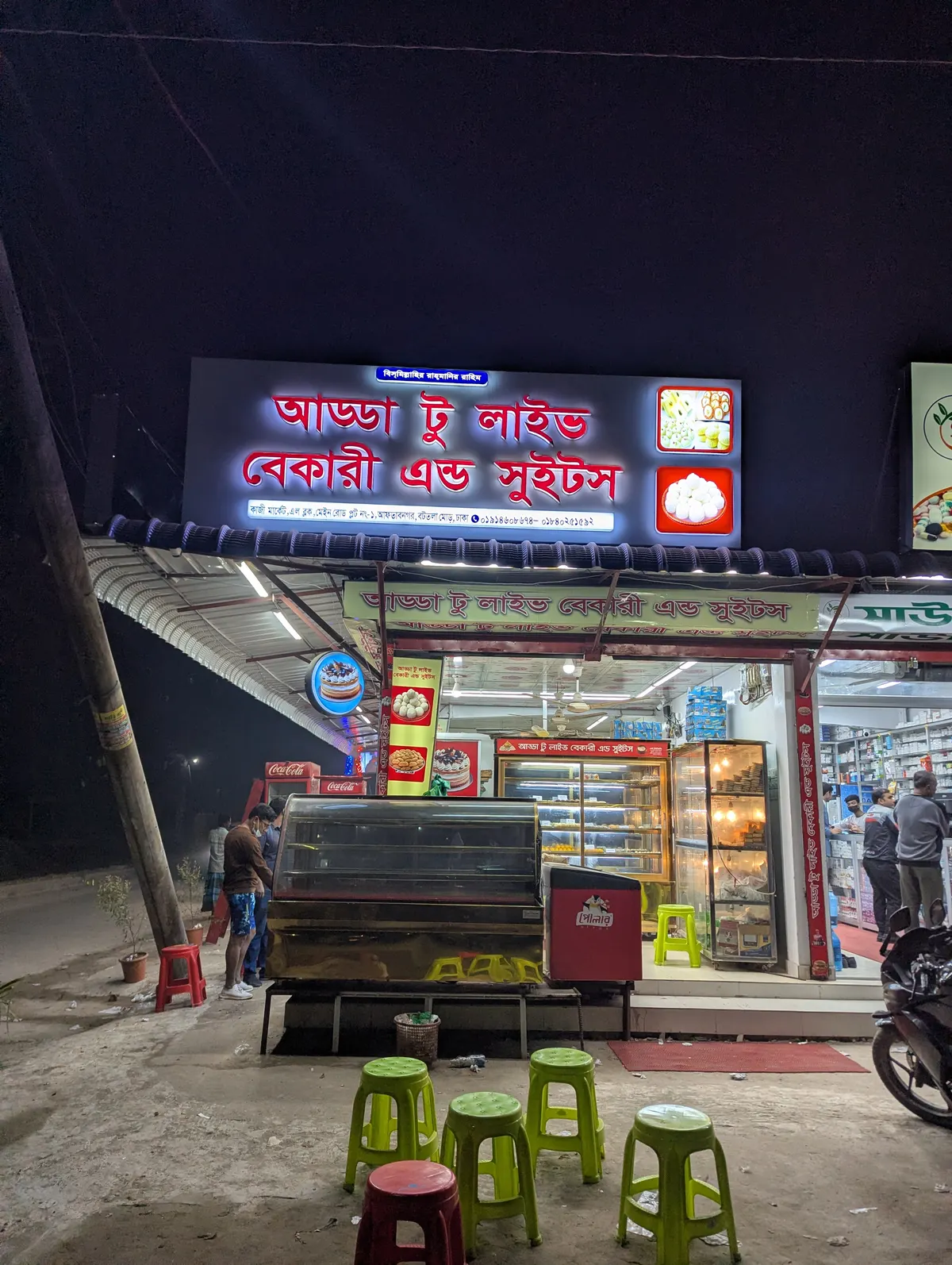 Adda Two Live Bakery & Sweets