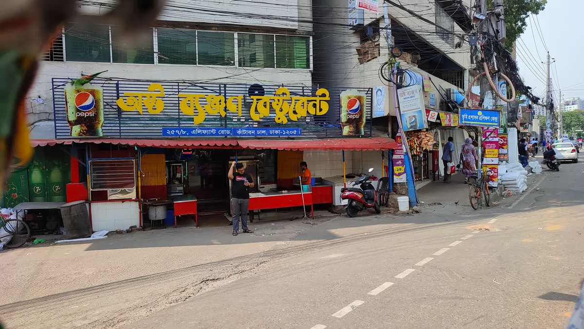 OSHTO BENJON OVIJAT RESTAURANT