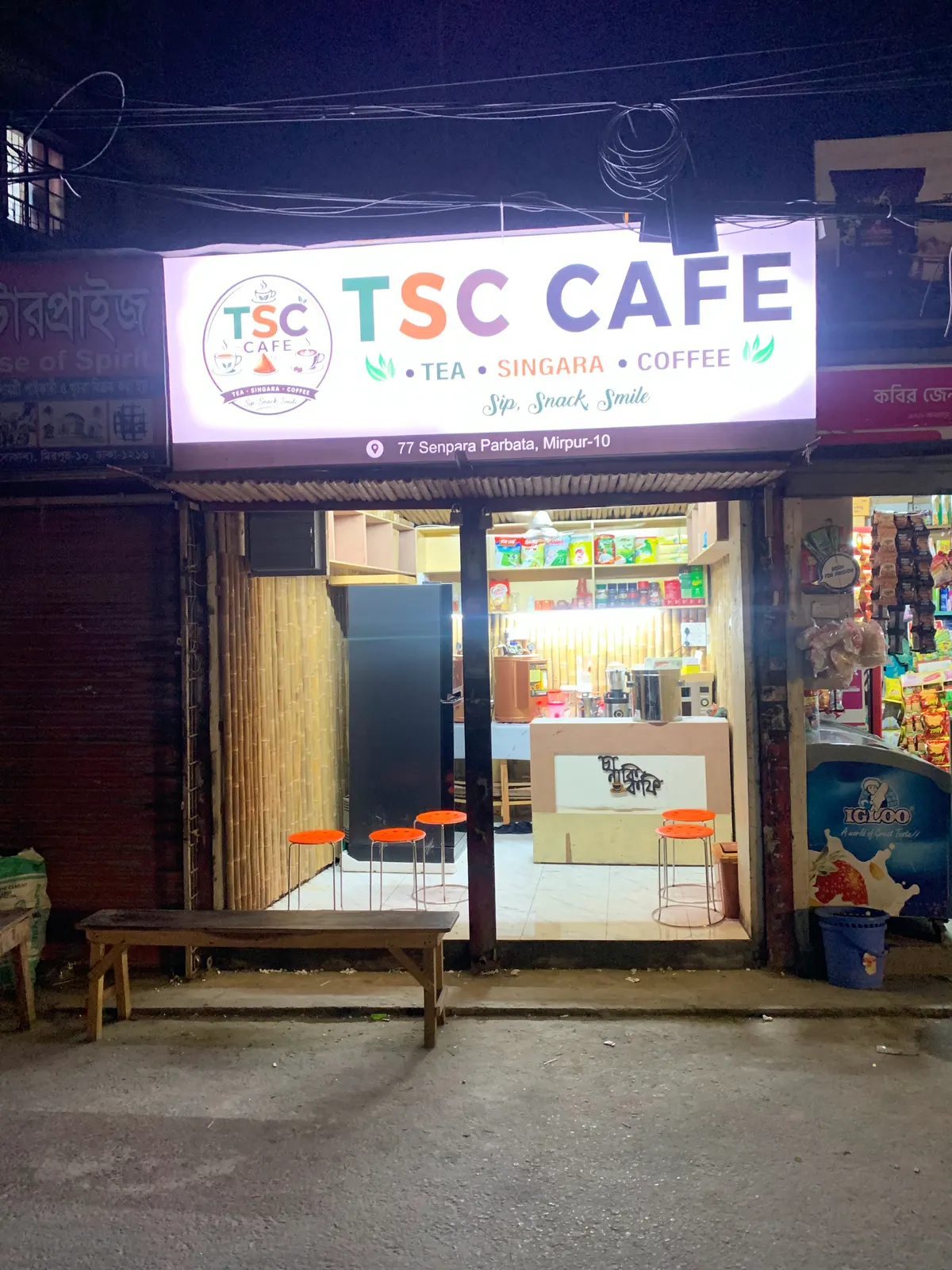 TSC CAFE — exterior