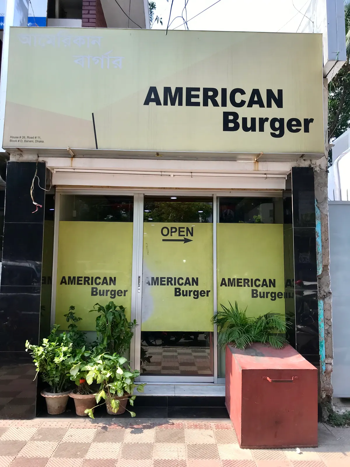 American Burger Banani