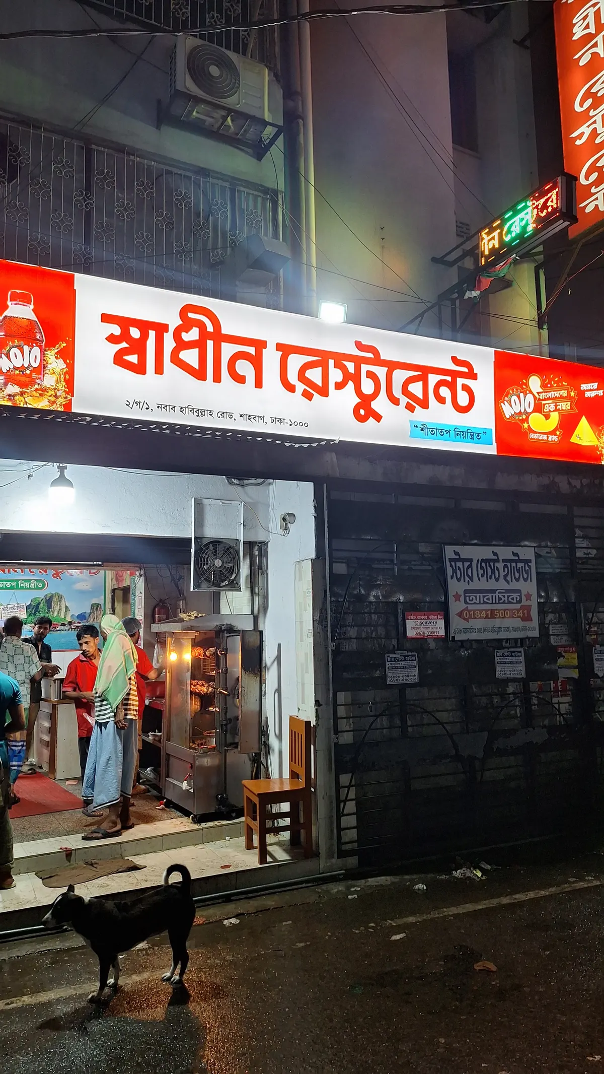 Shadhin Restaurant