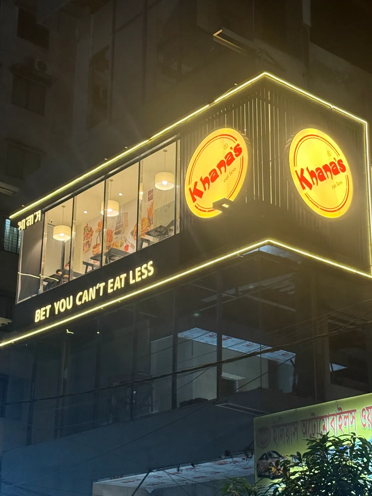 Khana’s Mirpur 2