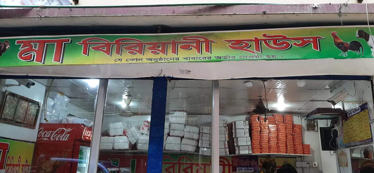 MAA Biriyani