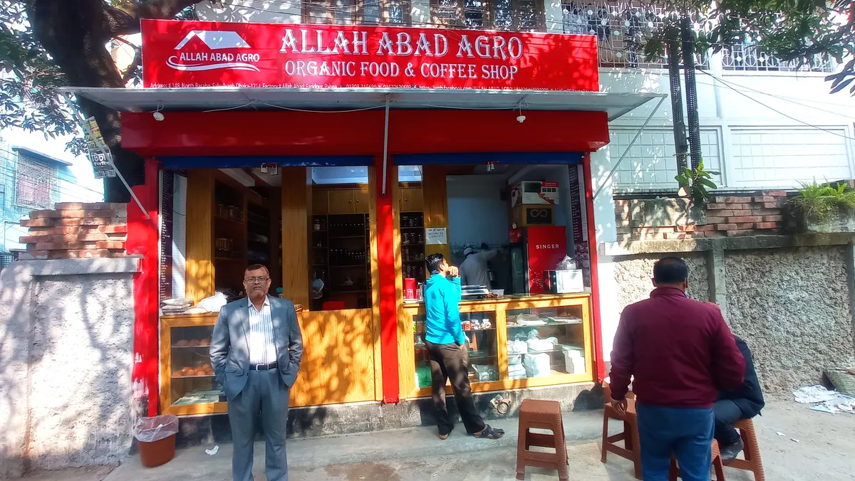 আল্লাহ আবাদ এগ্র ফুড অ্যান্ড কফি শপ