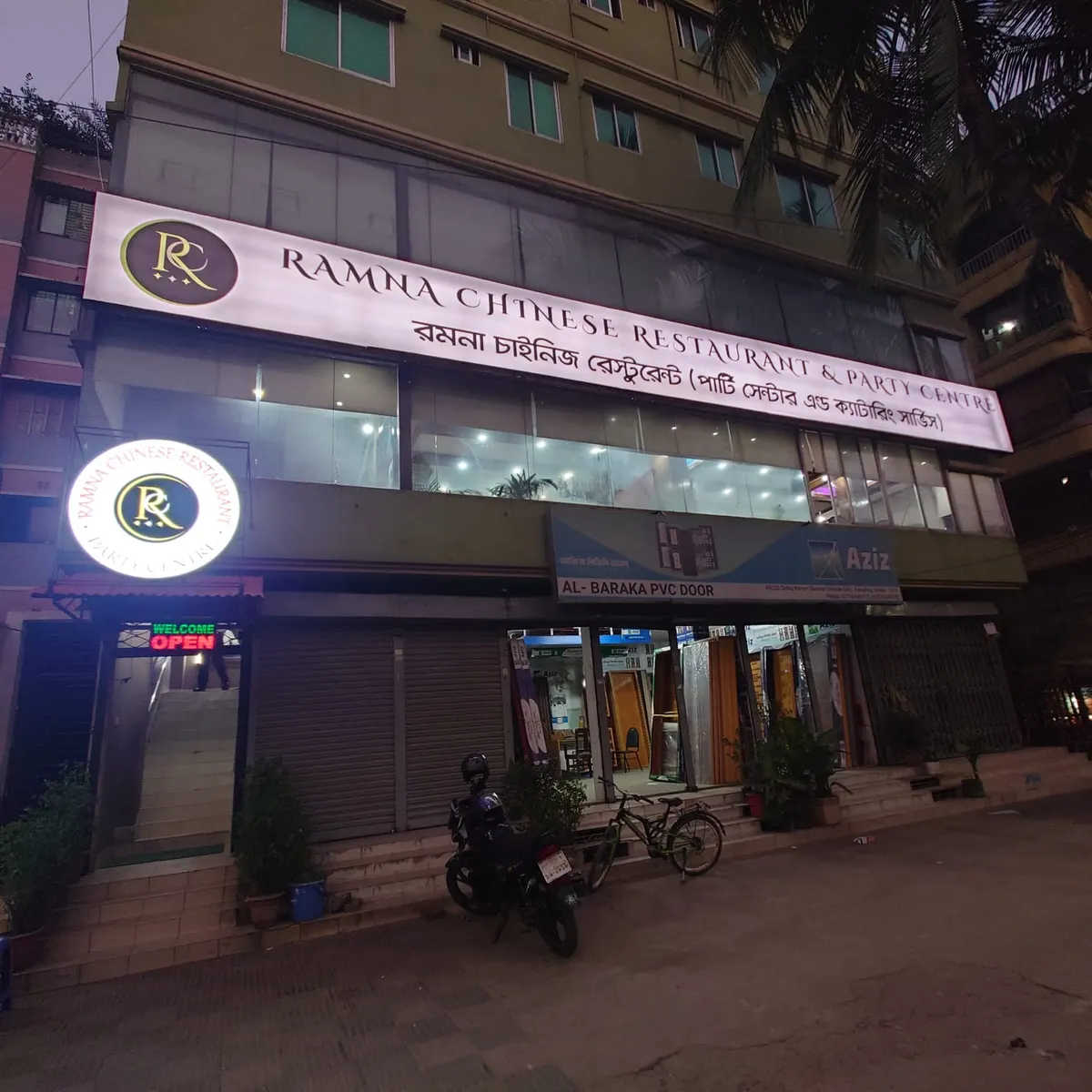 Ramna Chinese Restaurant & Party Centre