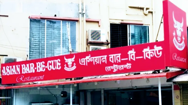 Asian Bar-Be-Cue