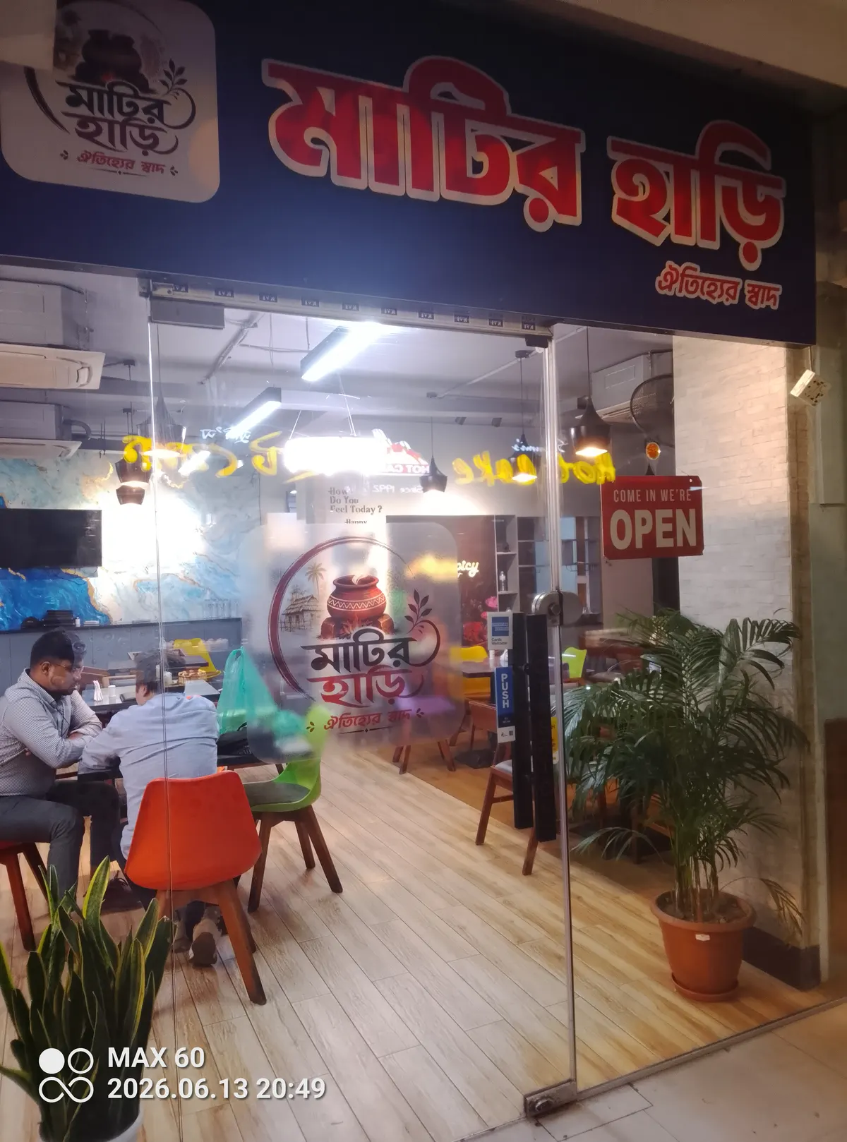 Matir Hari - Bangla Restaurant Gulshan One