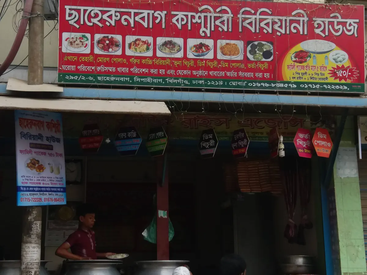 Sahenurbagh Kashmiri Biryani House