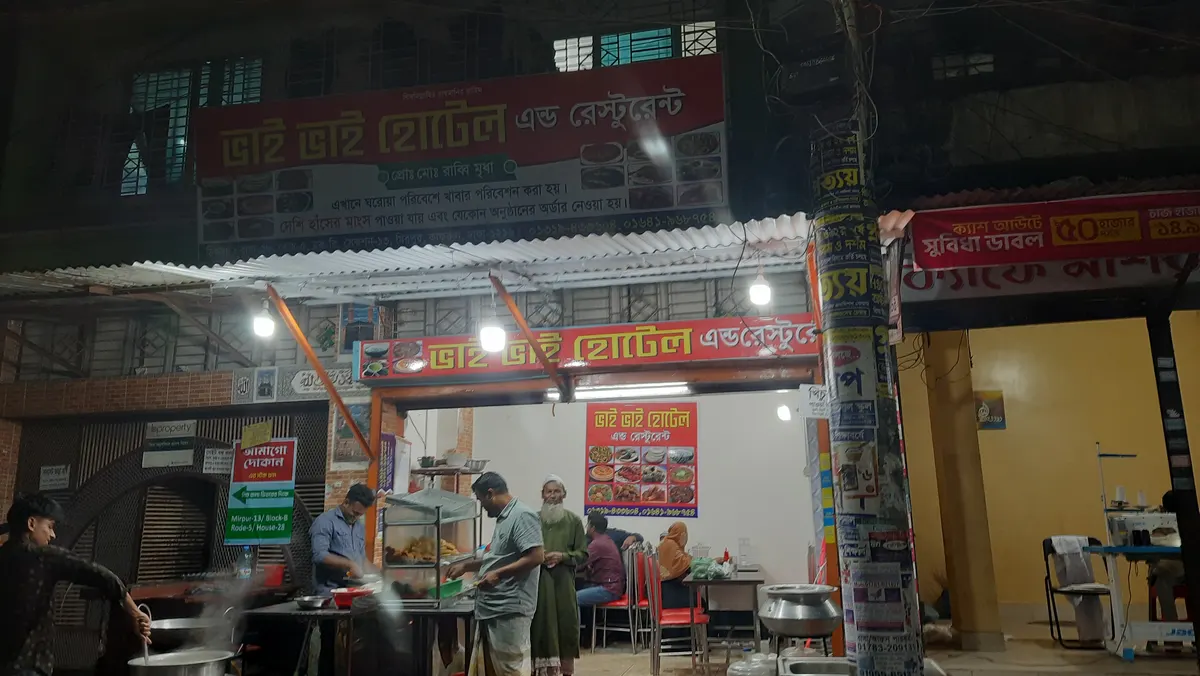 Bhai Bhai hotel & restaurant - ভাই ভাই হোটেল এন্ড রেষ্টুরেন্ট