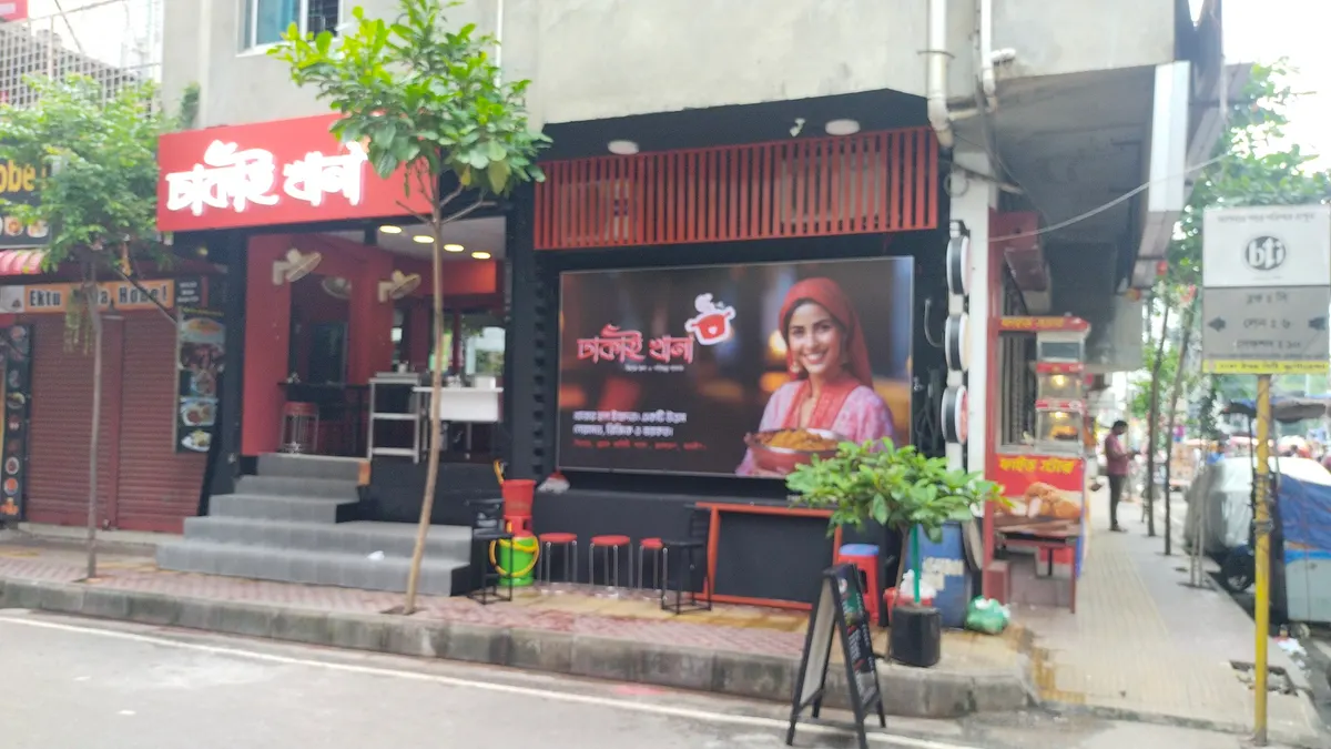 ঢাকাই খানা Dhakai Khana