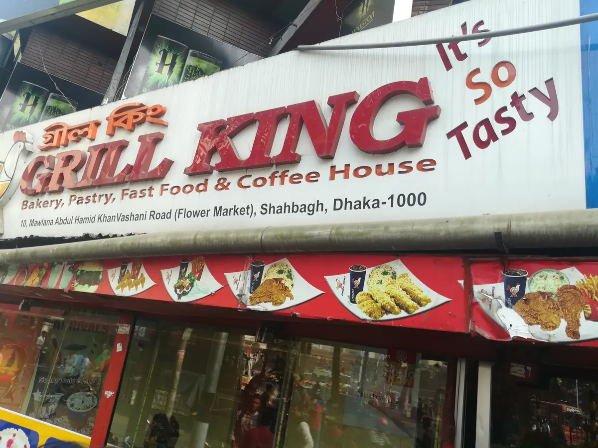 Grill King ~ Shahbag
