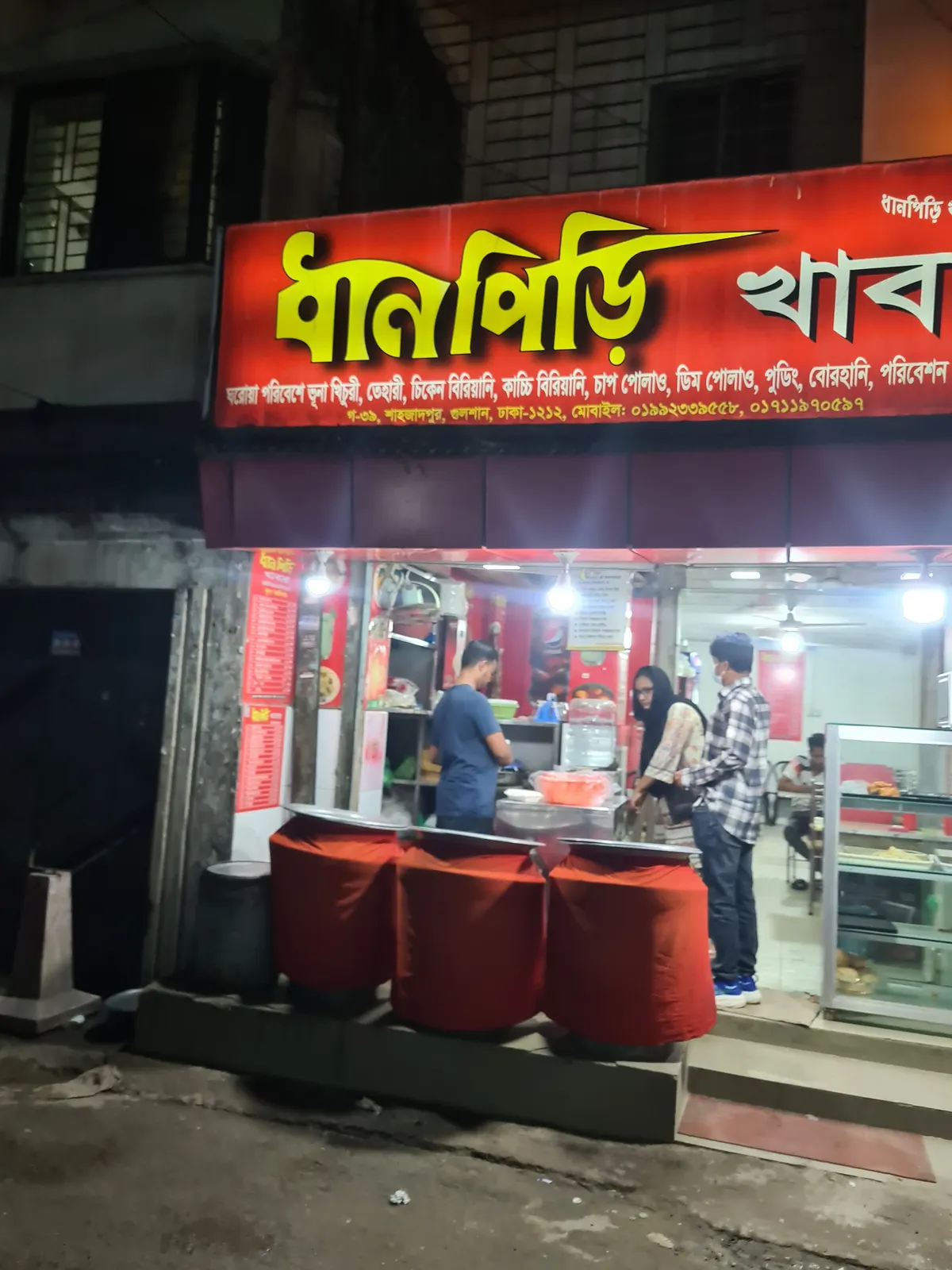 Dhan Piri Khabar