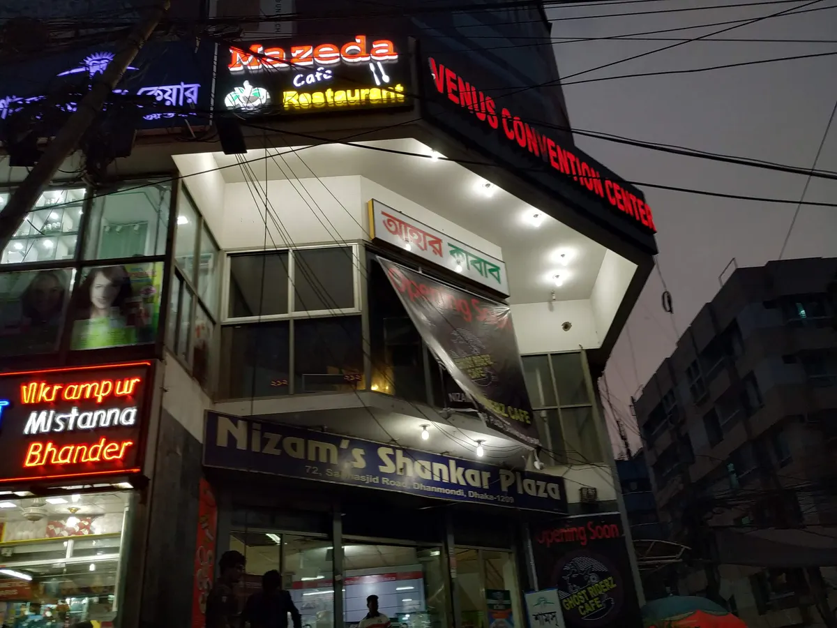 Mazeda Cafe and Restaurant — exterior