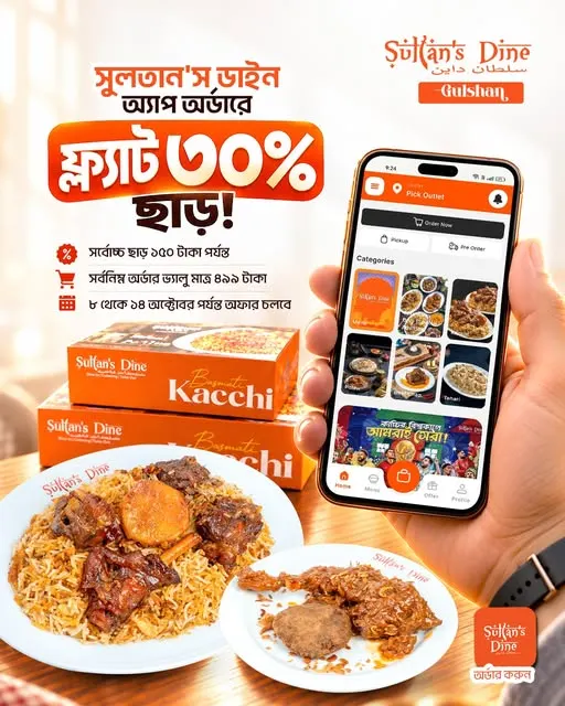 Sultan's Dine Gulshan Branch