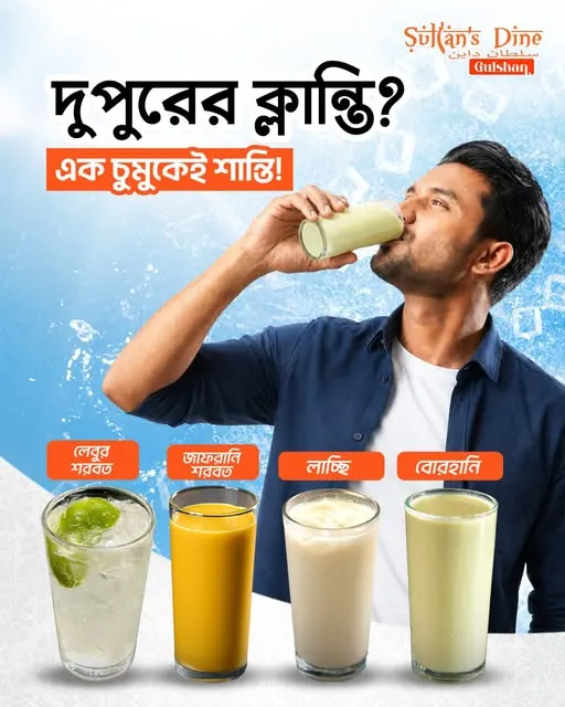 Sultan's Dine Gulshan Branch — food