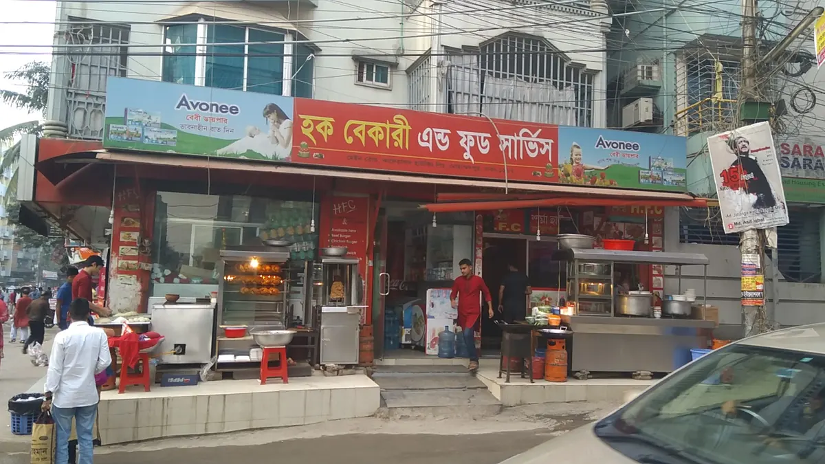 Haque Bakery