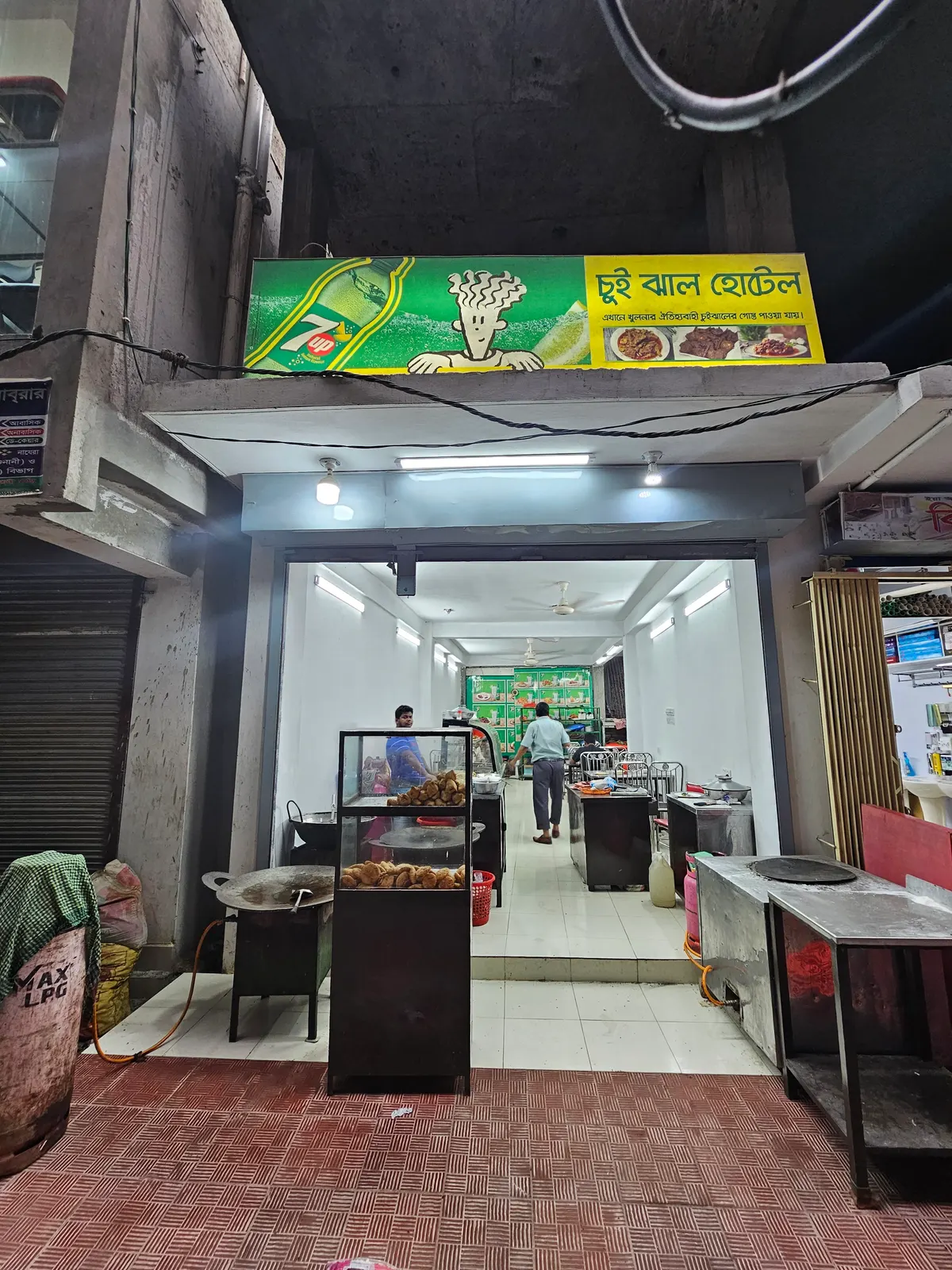 Chuijhal Restaurant